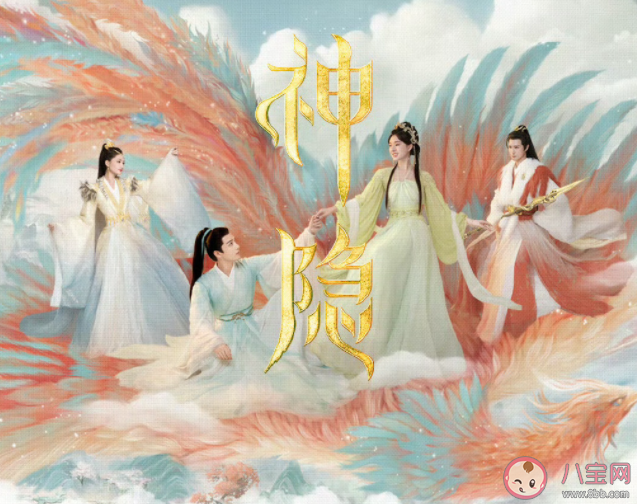 《神隱》追劇日歷 《神隱》劇情介紹 《神隱》追劇日歷 《神隱》劇情介紹