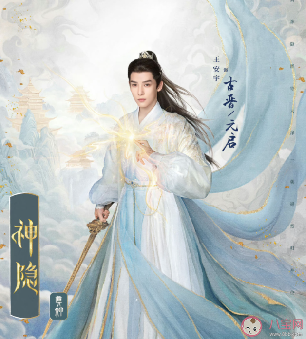 《神隱》追劇日歷 《神隱》劇情介紹 《神隱》追劇日歷 《神隱》劇情介紹