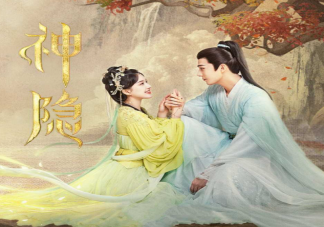 《神隱》元啟是誰的孩子 男二有官配嗎