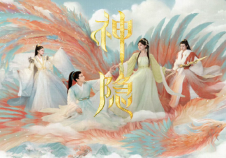 《神隱》追劇日歷 《神隱》劇情介紹