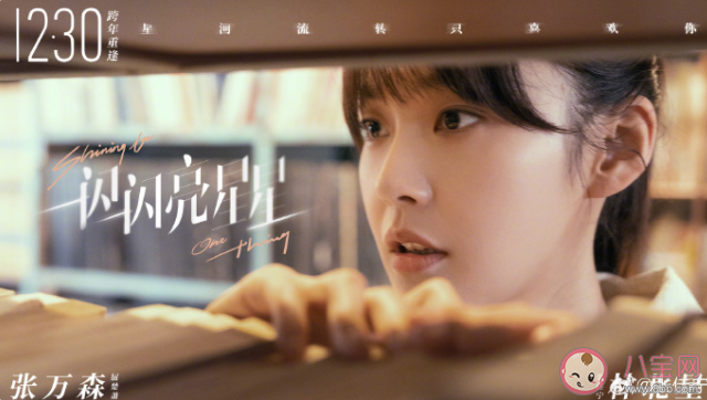 一閃一閃亮星星做對(duì)了什么 一閃一閃亮星星為什么火了