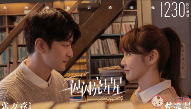 一閃一閃亮星星做對(duì)了什么 一閃一閃亮星星為什么火了