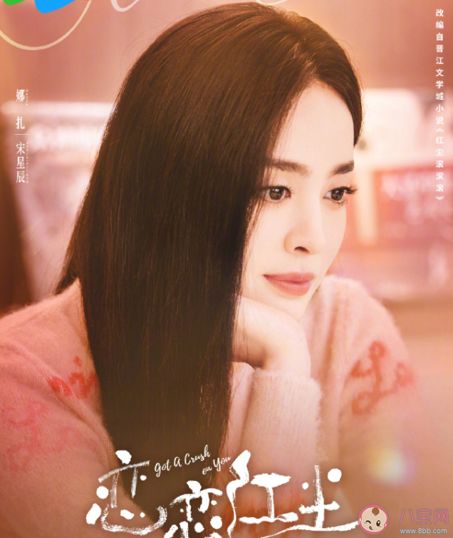 《戀戀紅塵》高清音喜歡蘇清澈嗎 宋星辰與蘇清澈第幾集在一起 《戀戀紅塵》高清音喜歡蘇清澈嗎 宋星辰與蘇清澈第幾集在一起