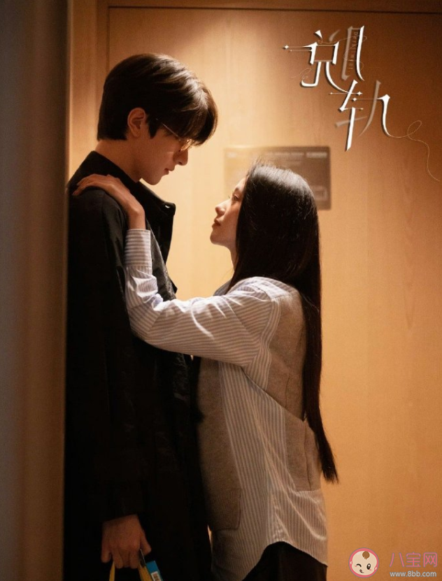 《脫軌》祁連家境怎么樣 祁連的工作是做什么的