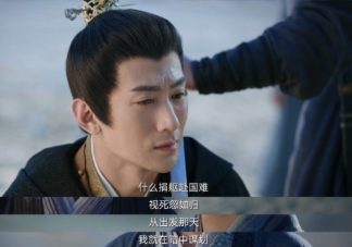 《一念關山》梧帝被救了嗎 李同光任如意大婚是怎么回事