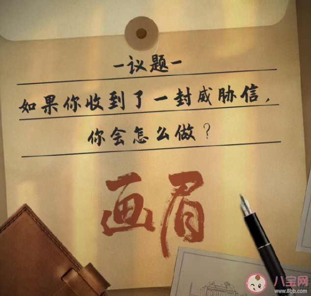 《畫眉》威脅信是誰寫的 白銘漢是特務(wù)嗎