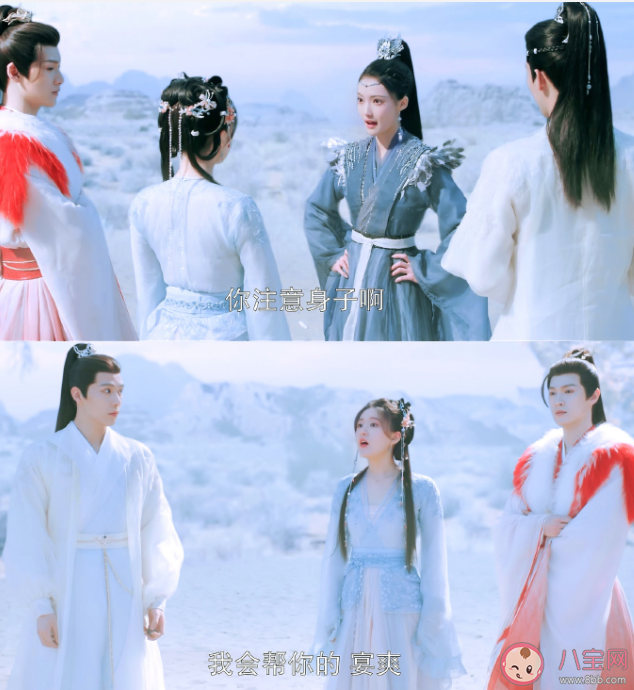 《神隱》宴爽鴻奕在一起了嗎 《神隱》宴爽是好的嗎