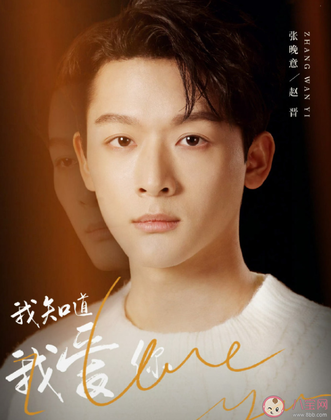 《我知道我愛你》原著小說是什么 《我知道我愛你》人物關系介紹