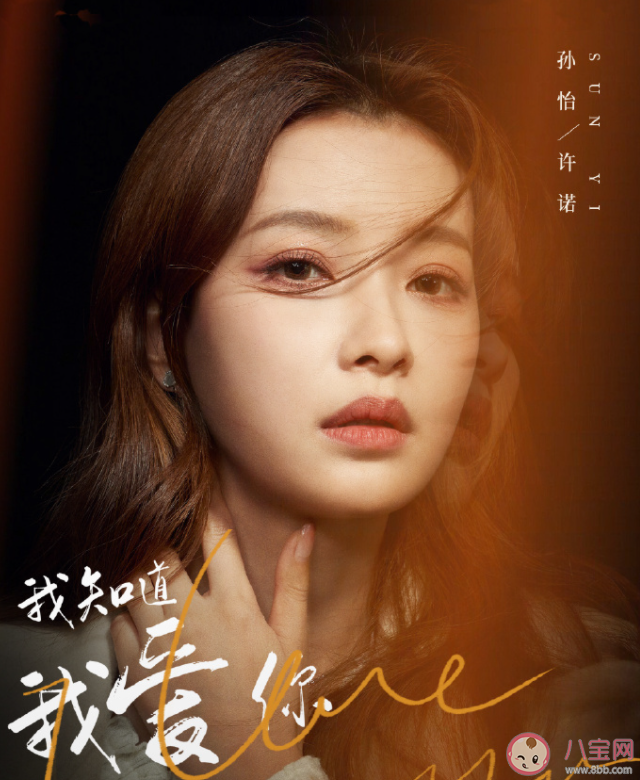 《我知道我愛你》原著小說是什么 《我知道我愛你》人物關系介紹