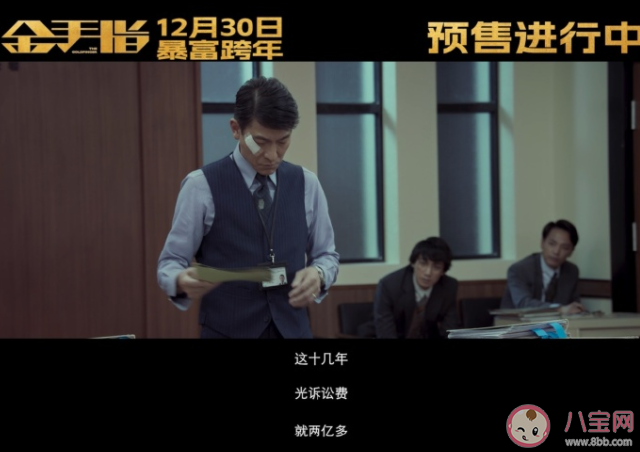 電影《金手指》程一言真實(shí)原型是誰 程一言是反派嗎