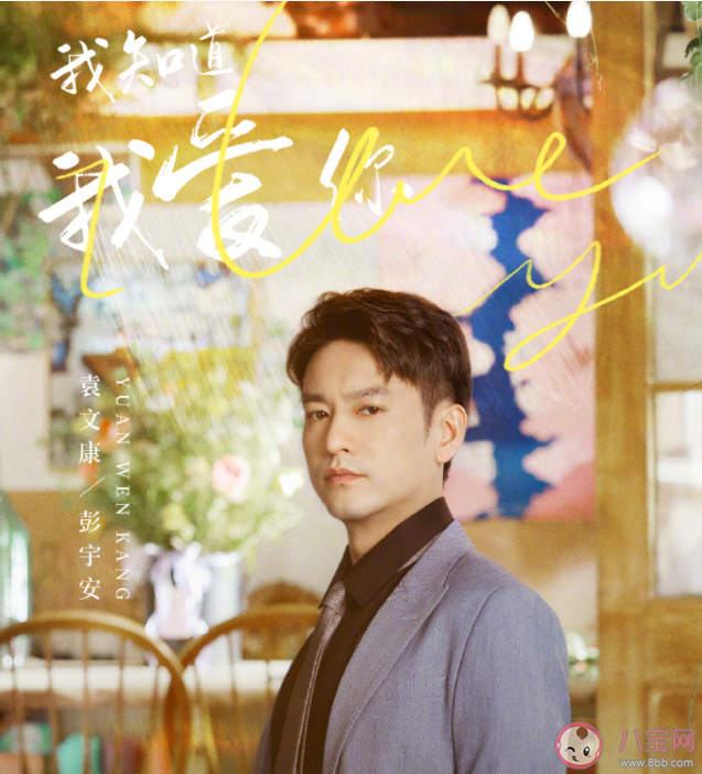 《我知道我愛你》許諾和彭宇安分手了嗎 《我知道我愛你》男主人設怎樣