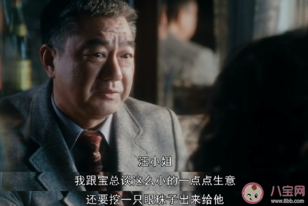 《繁花》蔡司令為什么泄露消息 李李是什么來歷 《繁花》蔡司令為什么泄露消息 李李是什么來歷