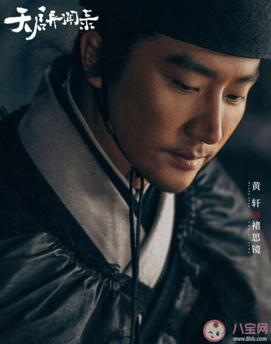 《天啟異聞錄》原著小說是什么 《天啟異聞錄》角色介紹 《天啟異聞錄》原著小說是什么 《天啟異聞錄》角色介紹