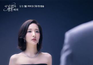 《請和我的老公結(jié)婚》男主是不是重生的 女主生了幾個(gè)孩子