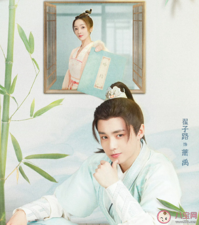 《陌上人如玉》宋竹和誰在一起了 顏欽若和誰是cp