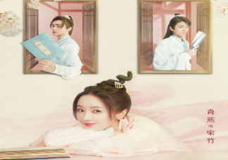 《陌上人如玉》宋竹和誰在一起了 顏欽若和誰是cp