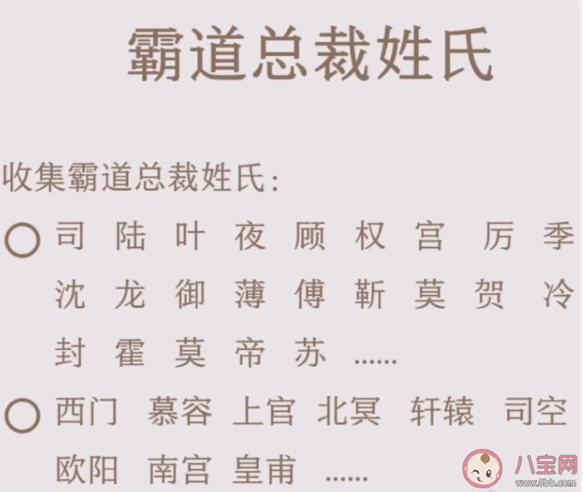 為什么霸道總裁大多都姓顧 言情中的霸道總裁都有哪些特點 為什么霸道總裁大多都姓顧 言情中的霸道總裁都有哪些特點