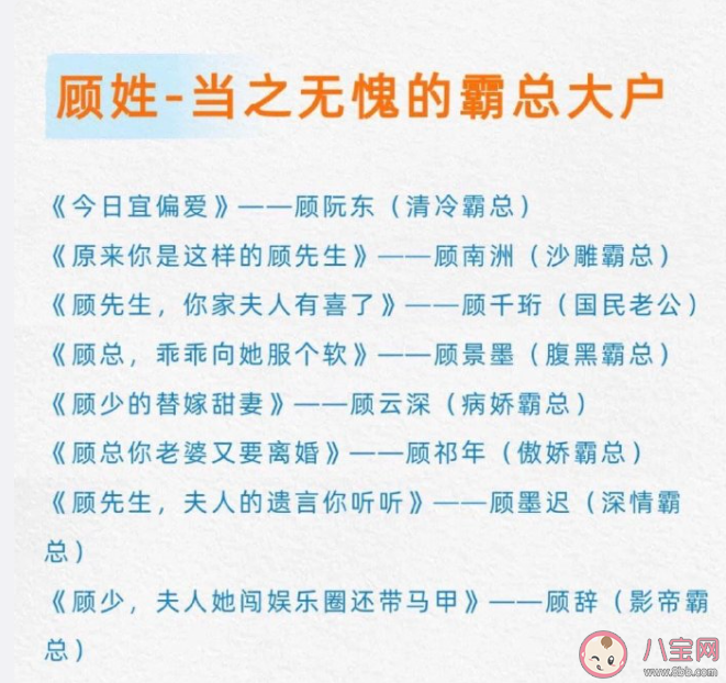 為什么霸道總裁大多都姓顧 言情中的霸道總裁都有哪些特點 為什么霸道總裁大多都姓顧 言情中的霸道總裁都有哪些特點