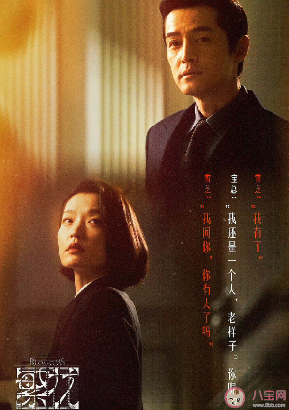 《繁花》阿寶和雪芝結局是什么 梅萍原著結局怎樣了