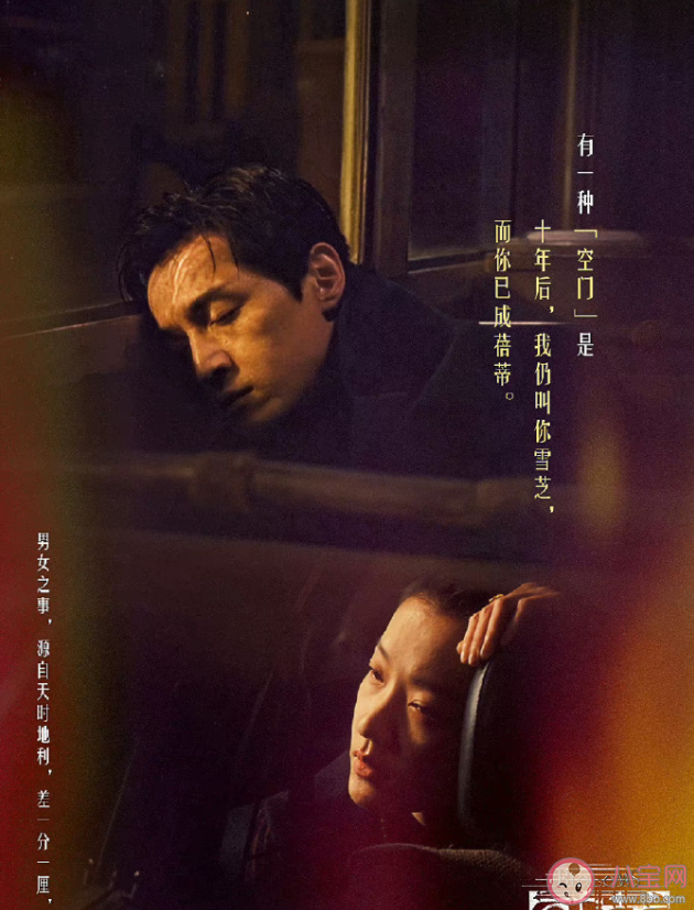 《繁花》阿寶和雪芝結局是什么 梅萍原著結局怎樣了