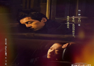 《繁花》阿寶和雪芝結局是什么 梅萍原著結局怎樣了