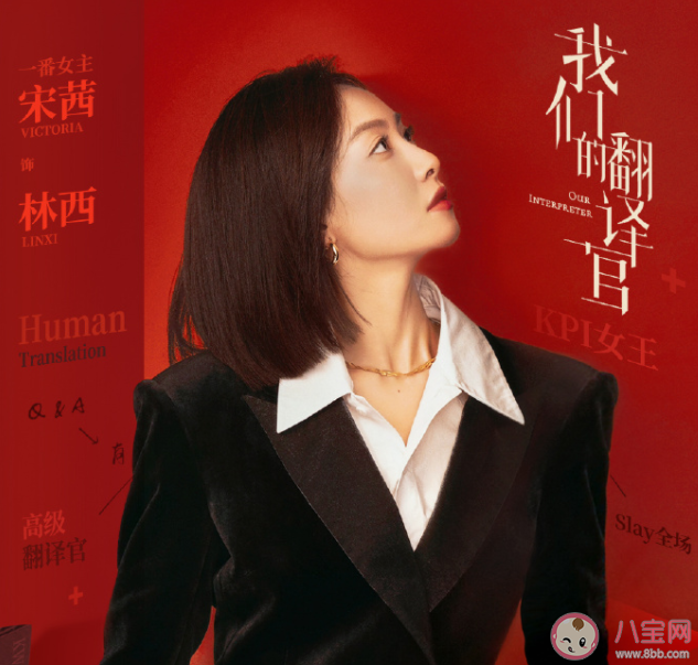 《我們的翻譯官》男主換了嗎 《我們的翻譯官》有原著小說嗎 《我們的翻譯官》男主換了嗎 《我們的翻譯官》有原著小說嗎