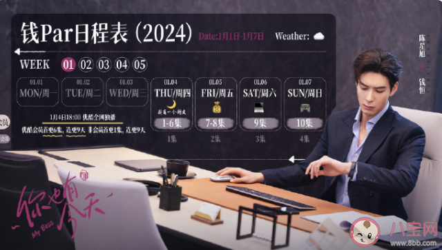 《你也有今天》錢恒為什么租房 錢恒成瑤什么時候在一起