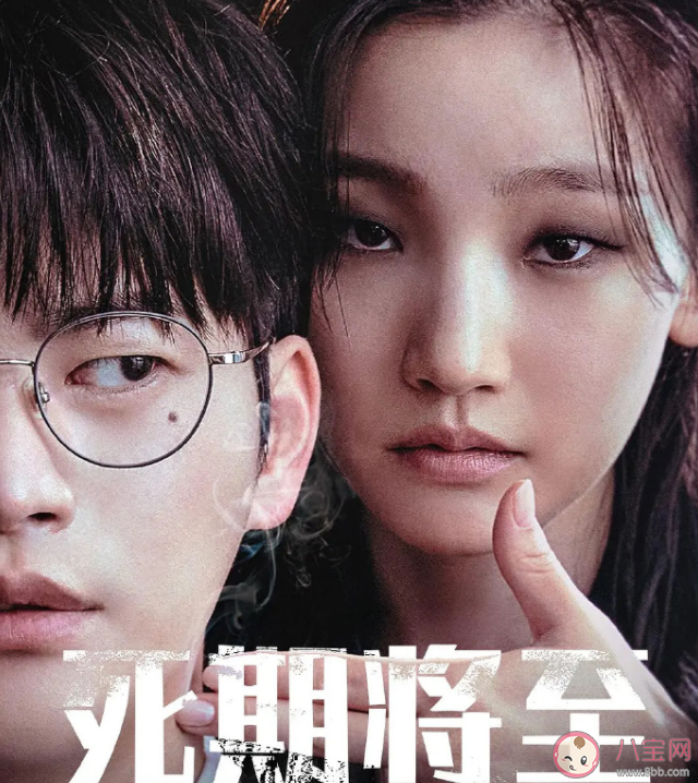 《死期將至》男主犯了什么罪 《死期將至》男主最后活下來了嗎 《死期將至》男主犯了什么罪 《死期將至》男主最后活下來了嗎