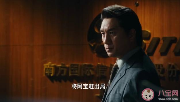 《繁花》汪小姐父親是干什么的 強總是A先生嗎