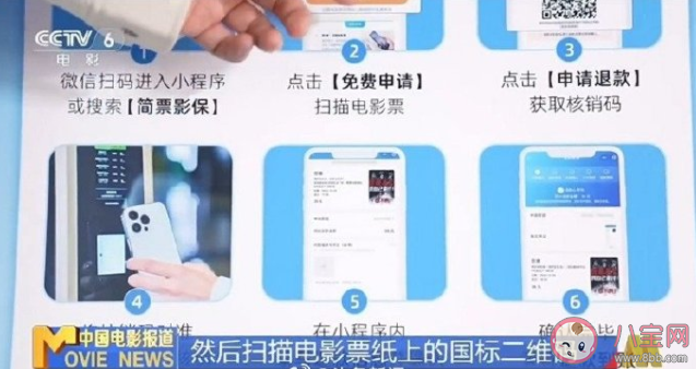 電影開場30分鐘內退票服務試點 你支持電影開場30分鐘內可退票嗎
