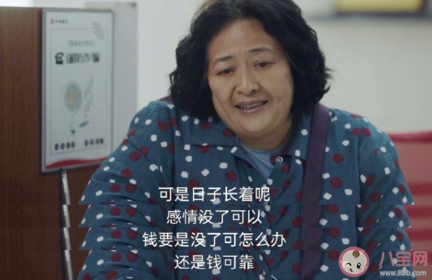 《如果奔跑是我的人生》趙秀芳是真胖嗎 陳若華官配是誰