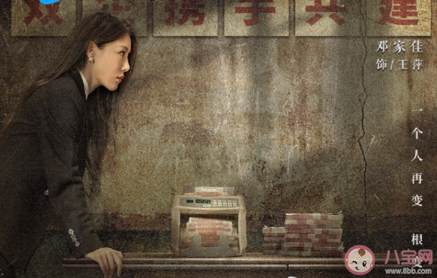 《黑土無言》王萍和嚴紅橋是什么關系 楊四的真實身份是什么