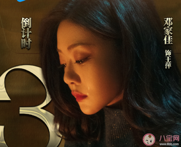 《黑土無言》王萍和嚴紅橋是什么關系 楊四的真實身份是什么