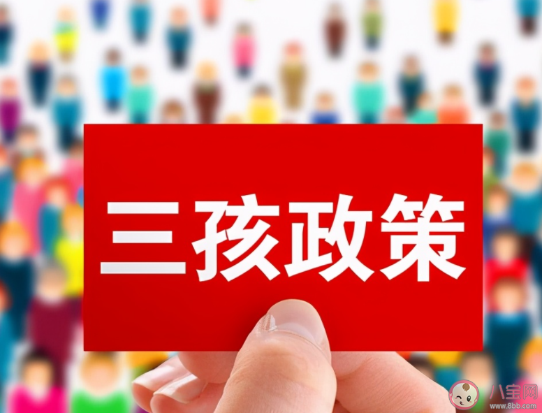 內(nèi)蒙古一地生三孩增加產(chǎn)假90天 怎樣才能讓大家愿意生孩子