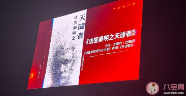 《法醫(yī)秦明之天譴者》原著小說是什么 《法醫(yī)秦明之天譴者》劇情講的什么