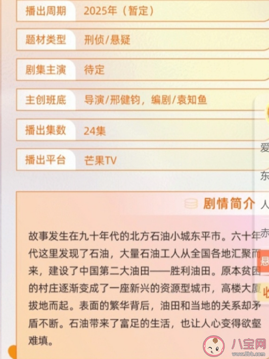 《法醫(yī)秦明之天譴者》原著小說是什么 《法醫(yī)秦明之天譴者》劇情講的什么