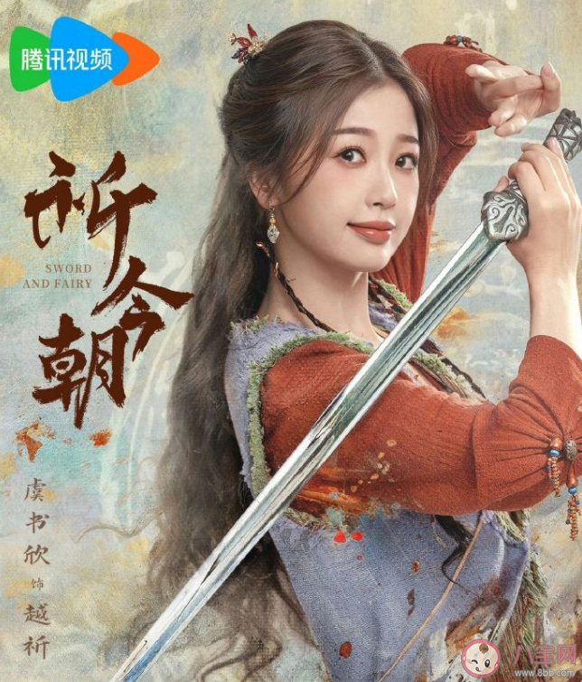 《祈今朝》越今朝和越祈是兄妹嗎 越祈和溟主是什么關系 《祈今朝》越今朝和越祈是兄妹嗎 越祈和溟主是什么關系