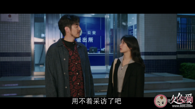 《要久久愛》丁也和黃瀛子是什么關系 關超和誰在一起了