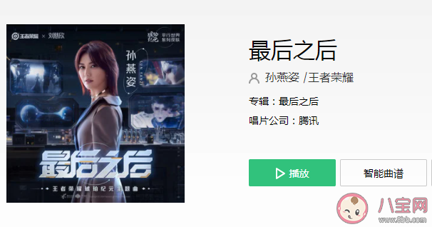 孫燕姿《最后之后》歌詞是什么 《最后之后》歌詞歌曲介紹