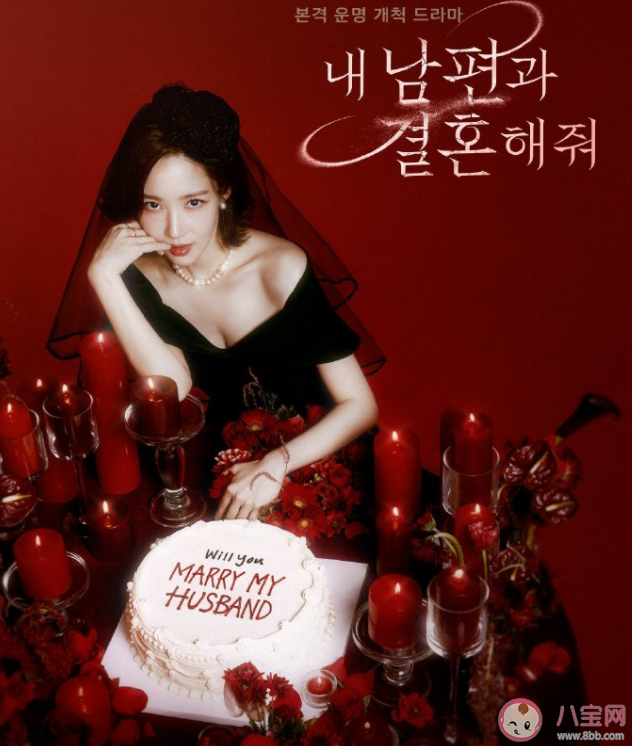 《請和我的老公結婚》女主老公真的喜歡閨蜜嗎 楊代理是好的壞的