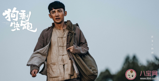 《狗剩快跑》是根據什么翻拍的 《狗剩快跑》拍攝地點在哪里