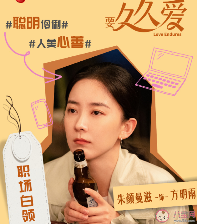 《要久久愛》方明雨和黃瀛子怎么了 方明雨和男朋友分手了嗎