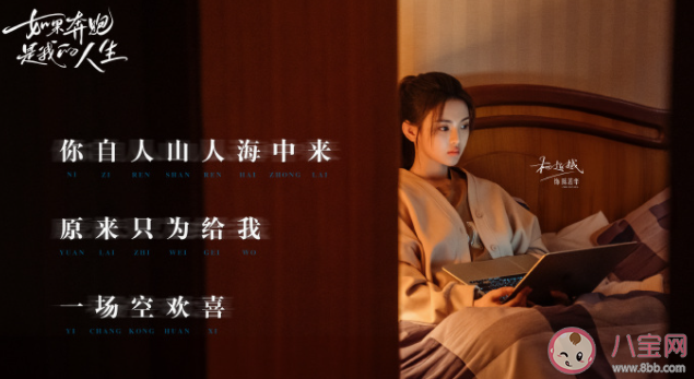 《如果奔跑是我的人生》大結(jié)局是什么 陳若華和誰(shuí)在一起了