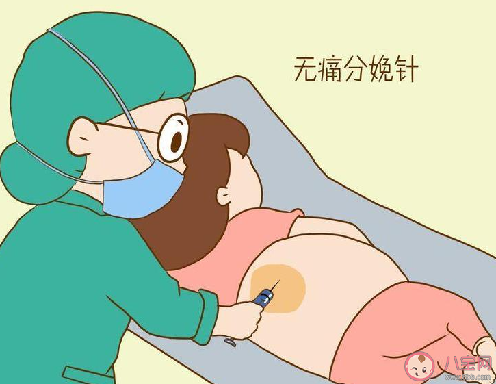 無痛分娩真的無痛嗎 要不要選擇無痛分娩