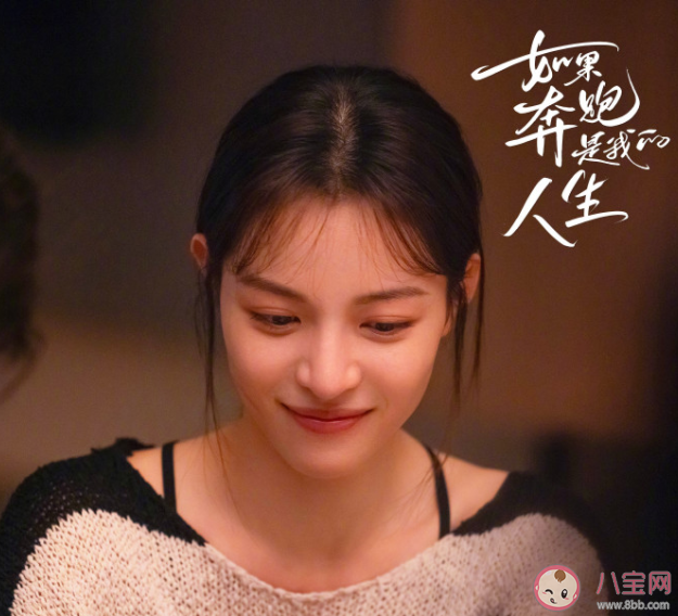 《如果奔跑是我的人生》程安心和誰一起了 林天宇為什么不跳舞了 《如果奔跑是我的人生》程安心和誰一起了 林天宇為什么不跳舞了