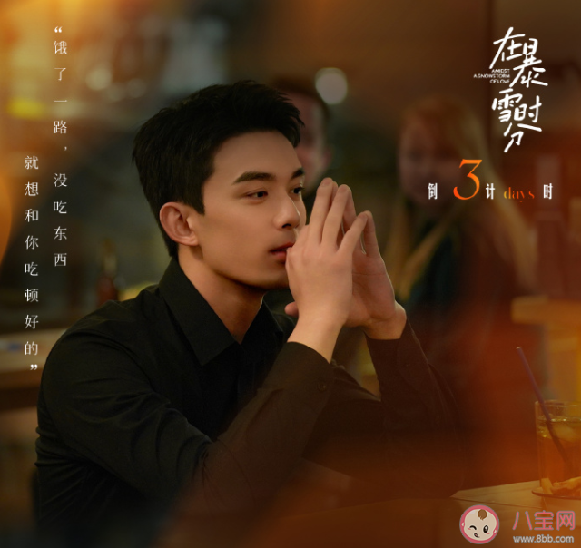 《在暴雪時分》男女主怎么認識的 林亦揚和殷果結局是什么