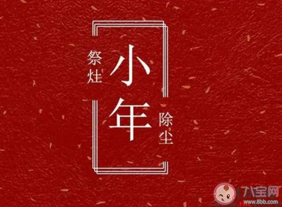 小年吃什么 小年之后如何養(yǎng)生