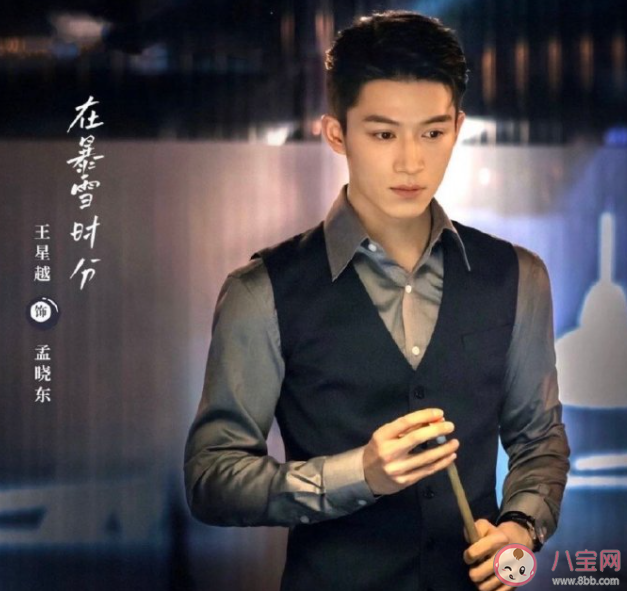 《在暴雪時分》孟曉冬和孟曉天什么關系 承妍喜歡林亦揚嗎