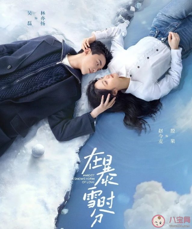 《在暴雪時分》還原度怎么樣 林亦揚是怎樣的人 《在暴雪時分》還原度怎么樣 林亦揚是怎樣的人