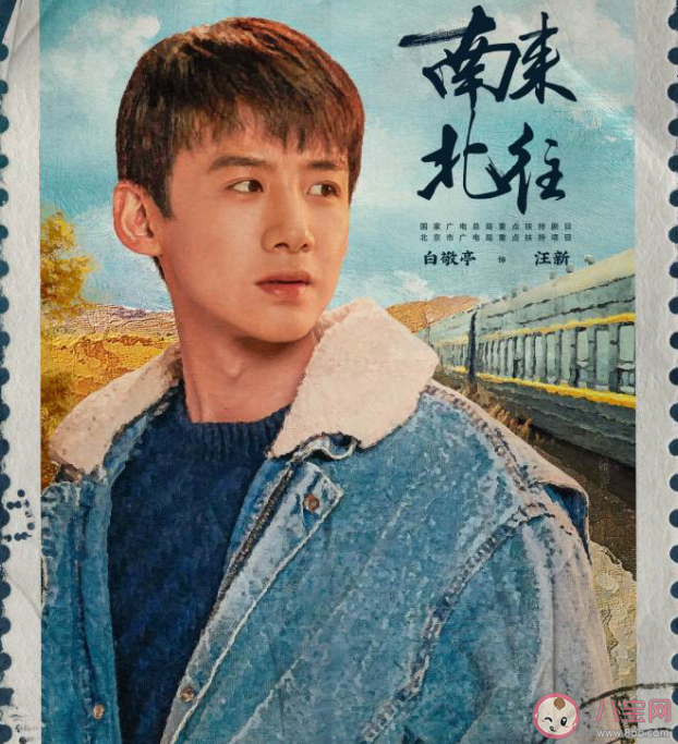 《南來北往》是正午陽光的劇嗎 《南來北往》一共多少集